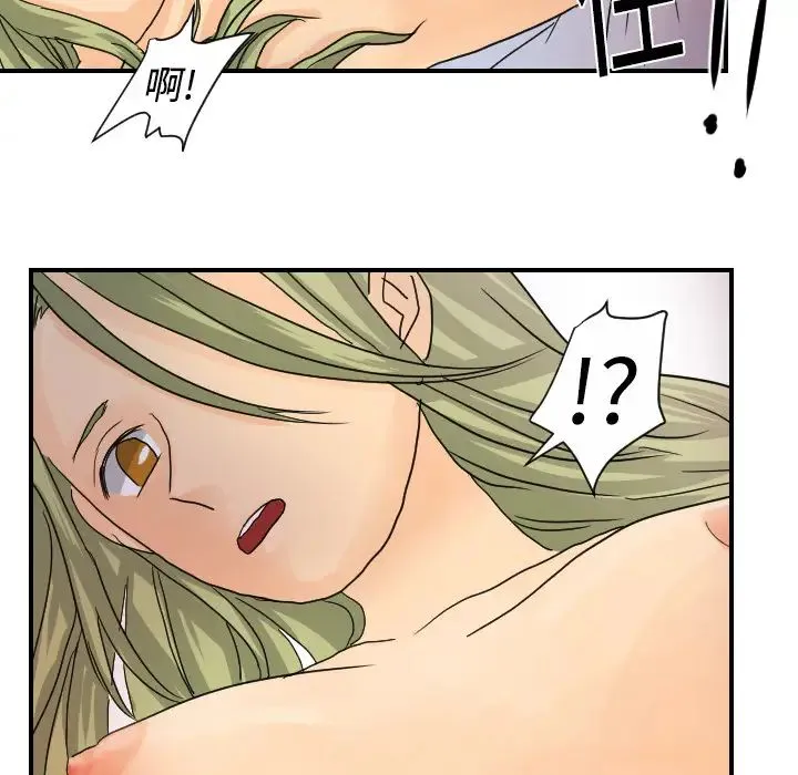 超能力者 - 第10话 - page 70