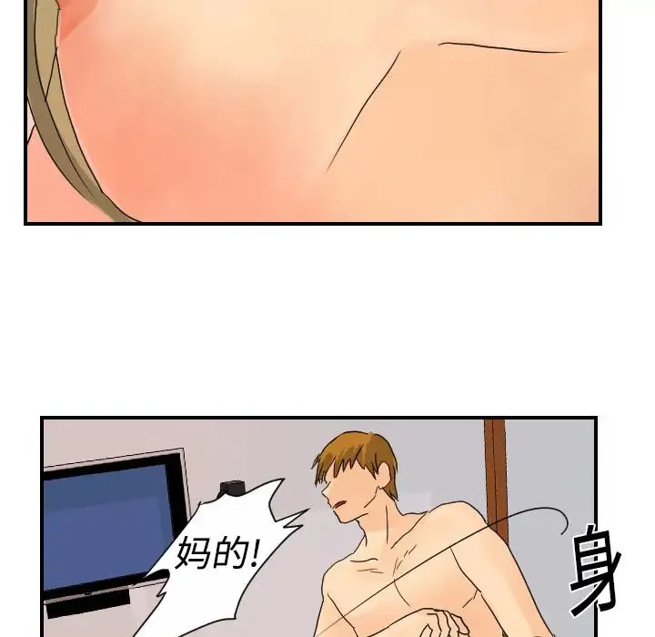超能力者 - 第10话 - page 71