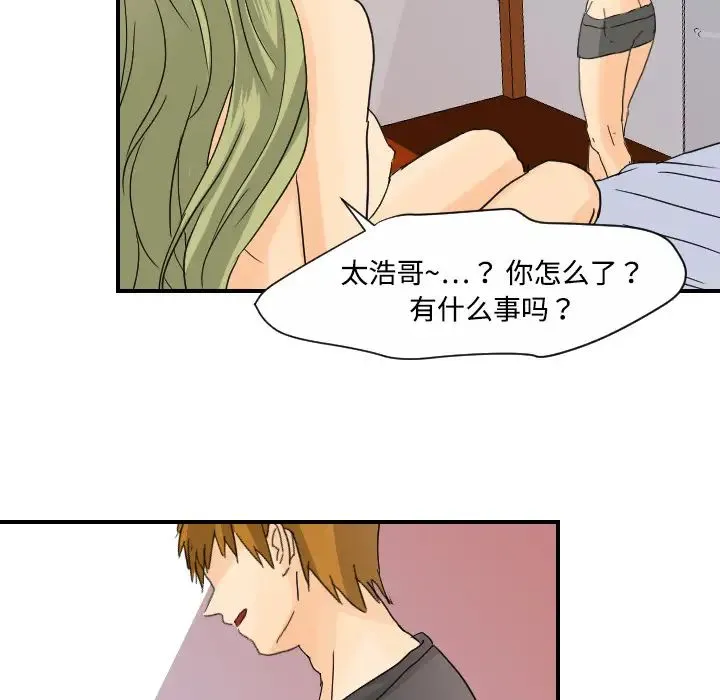 超能力者 - 第10话 - page 73