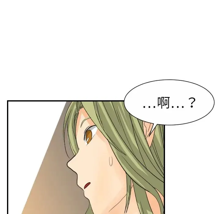 超能力者 - 第10话 - page 77