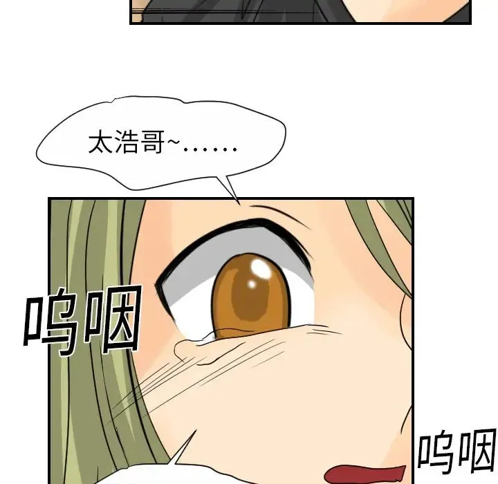 超能力者 - 第10话 - page 79