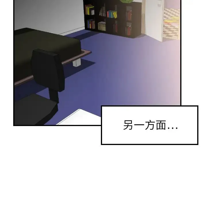 超能力者 - 第10话 - page 85