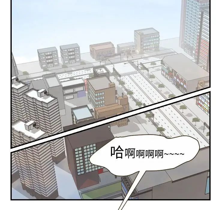 超能力者 - 第10话 - page 89