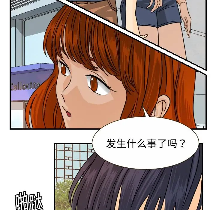 超能力者 - 第10话 - page 91