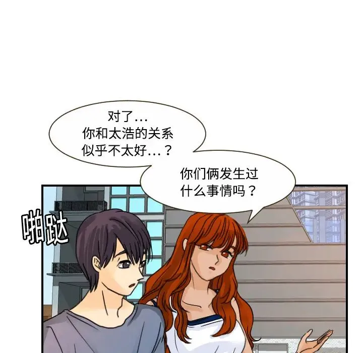 超能力者 - 第10话 - page 96