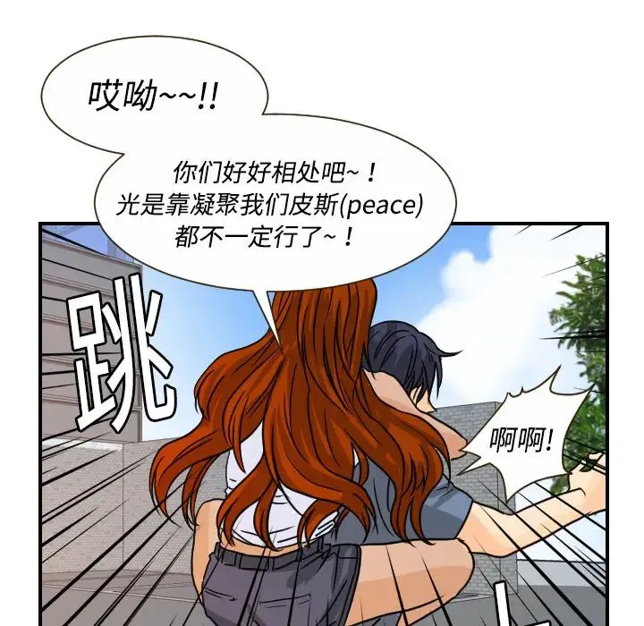 超能力者 - 第10话 - page 100