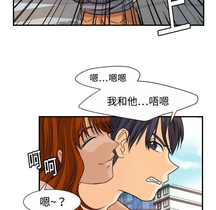 超能力者 - 第10话 - page 101