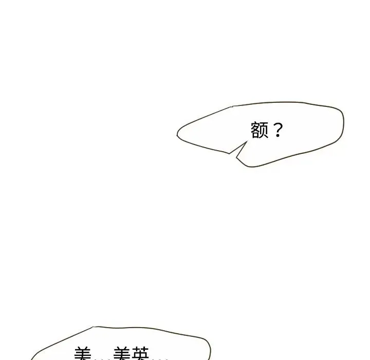 超能力者 - 第10话 - page 103