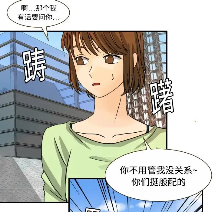 超能力者 - 第10话 - page 105