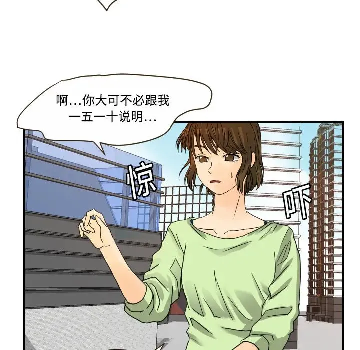 超能力者 - 第10话 - page 107
