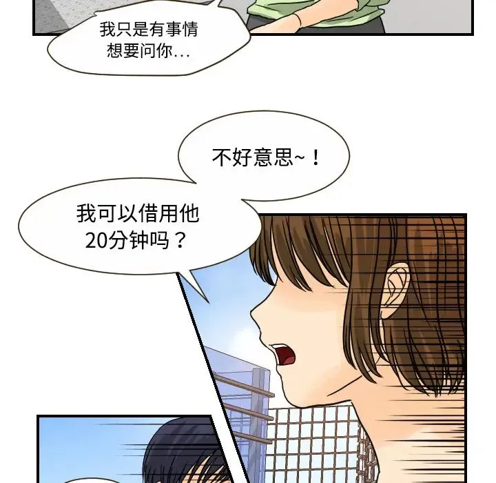 超能力者 - 第10话 - page 108