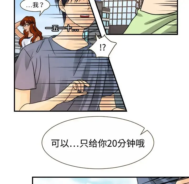 超能力者 - 第10话 - page 109