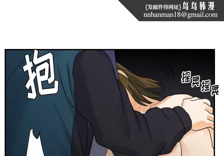 超能力者 - 第26话 - page 1
