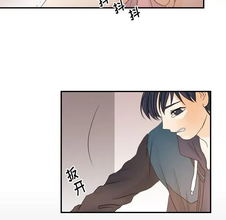 超能力者 - 第26话 - page 17