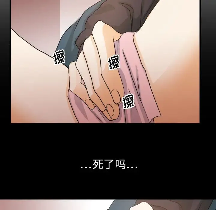 超能力者 - 第26话 - page 19