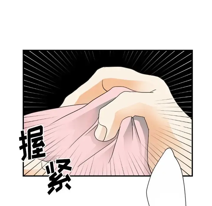 超能力者 - 第26话 - page 22
