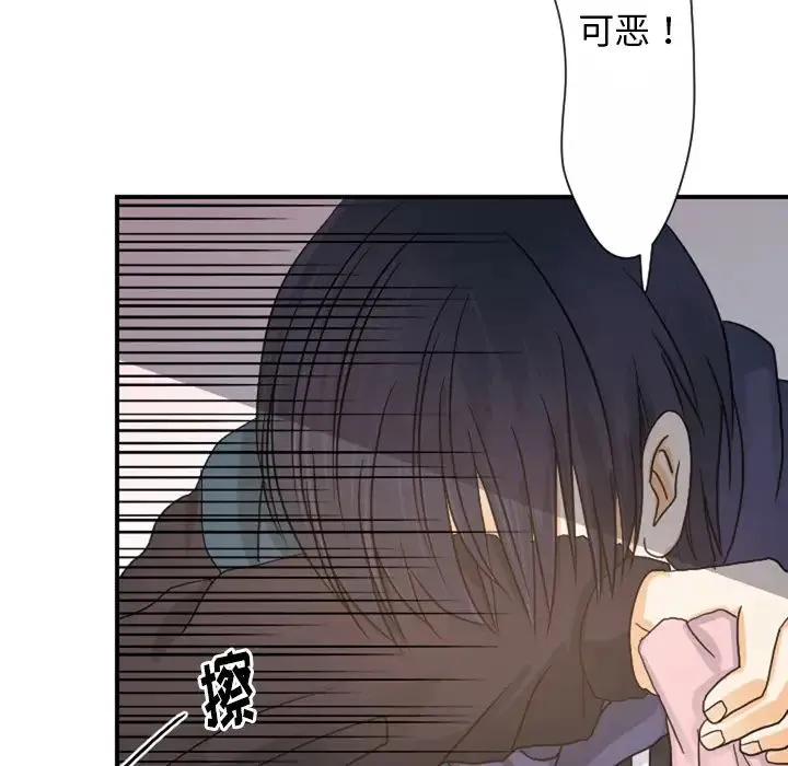 超能力者 - 第26话 - page 23