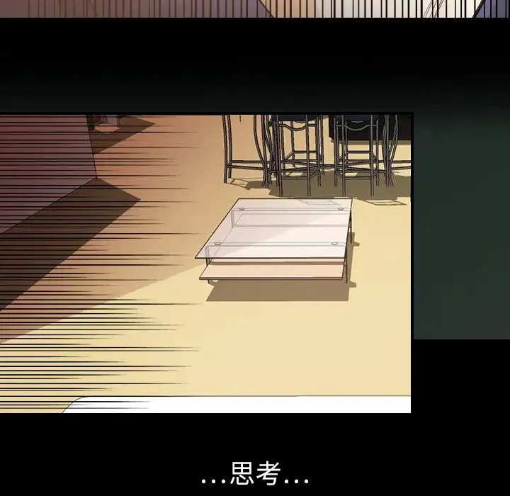 超能力者 - 第26话 - page 26