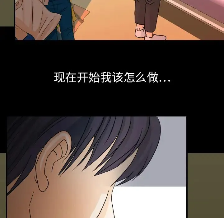 超能力者 - 第26话 - page 30
