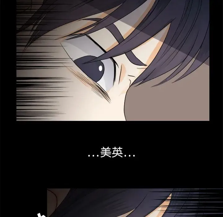 超能力者 - 第26话 - page 35