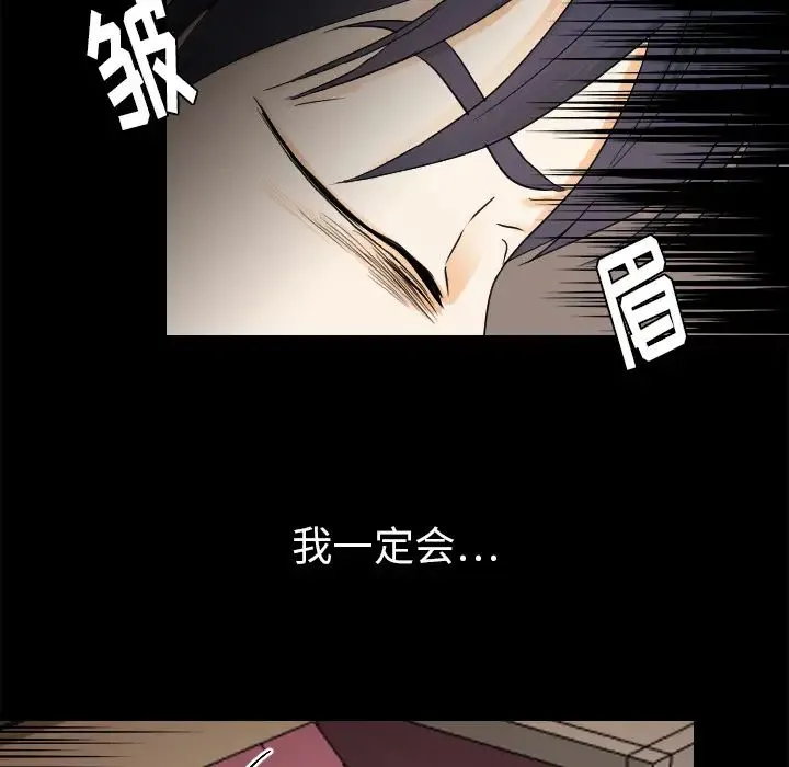 超能力者 - 第26话 - page 36