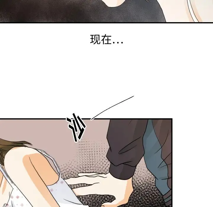 超能力者 - 第26话 - page 47