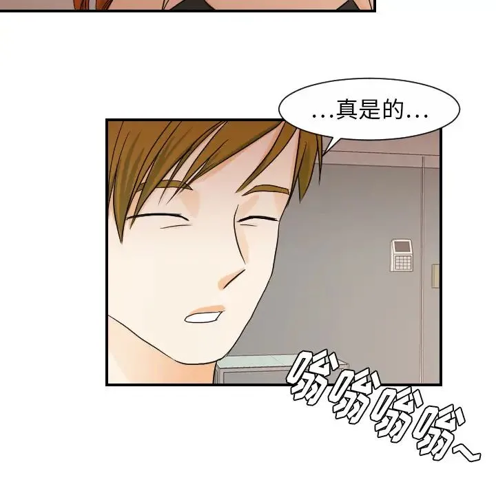 超能力者 - 第26话 - page 55
