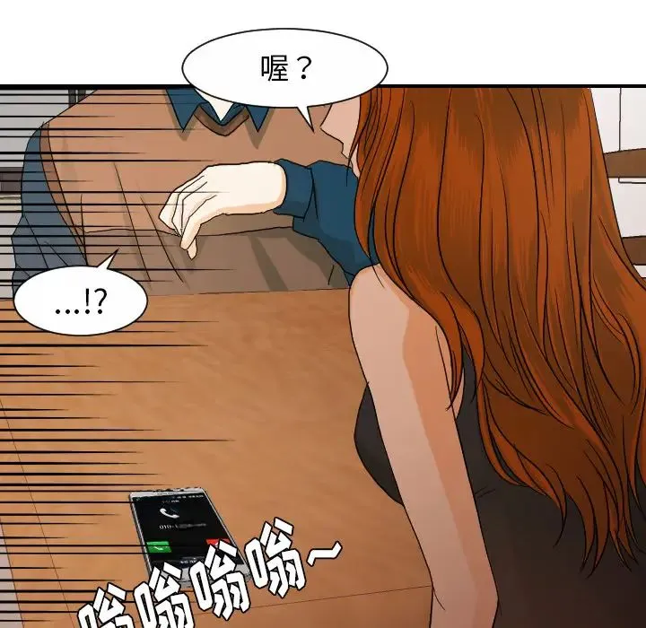 超能力者 - 第26话 - page 56