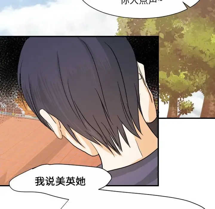 超能力者 - 第26话 - page 69
