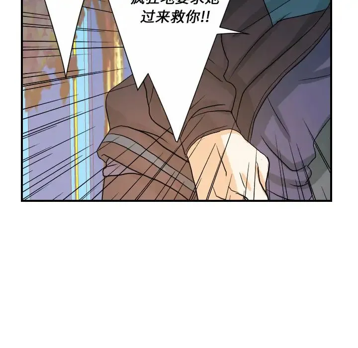 超能力者 - 第26话 - page 87
