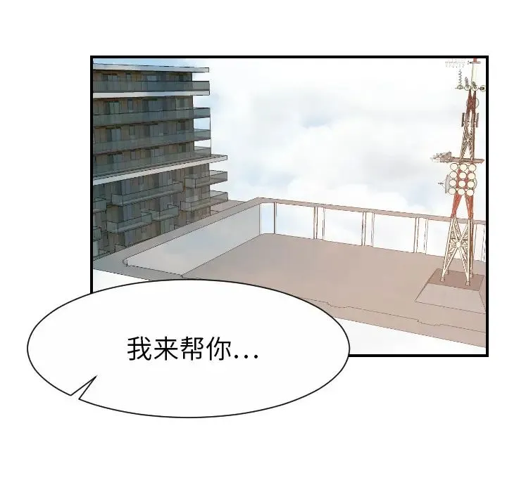 超能力者 - 第26话 - page 91