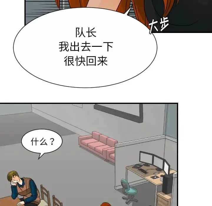 超能力者 - 第26话 - page 96