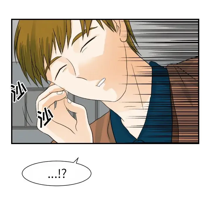 超能力者 - 第26话 - page 99
