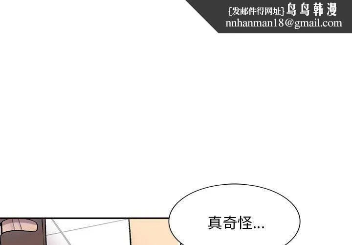 私人家教 - 第20话 - page 1