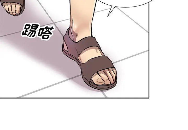 私人家教 - 第20话 - page 2
