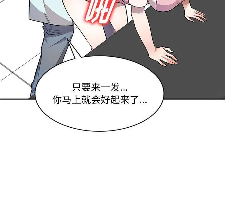 私人家教 - 第20话 - page 8