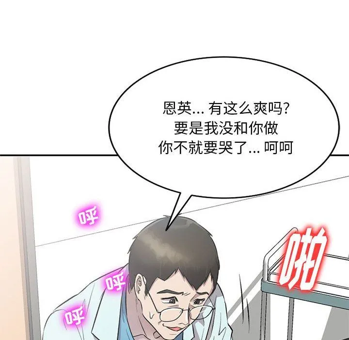 私人家教 - 第20话 - page 20