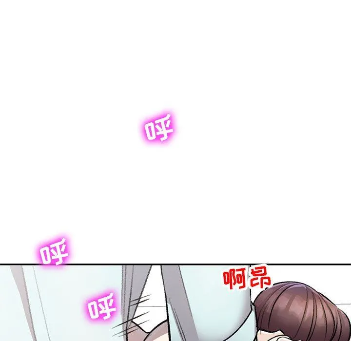 私人家教 - 第20话 - page 23