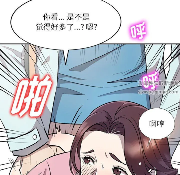 私人家教 - 第20话 - page 29