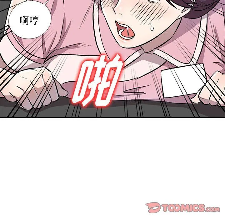 私人家教 - 第20话 - page 30
