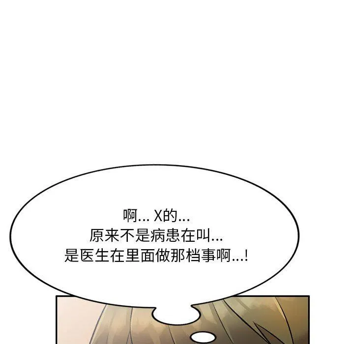私人家教 - 第20话 - page 31