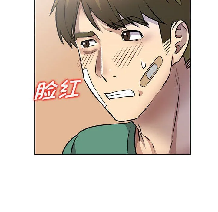 私人家教 - 第20话 - page 32