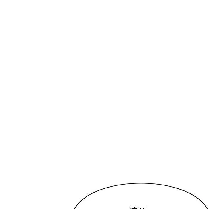 私人家教 - 第20话 - page 33