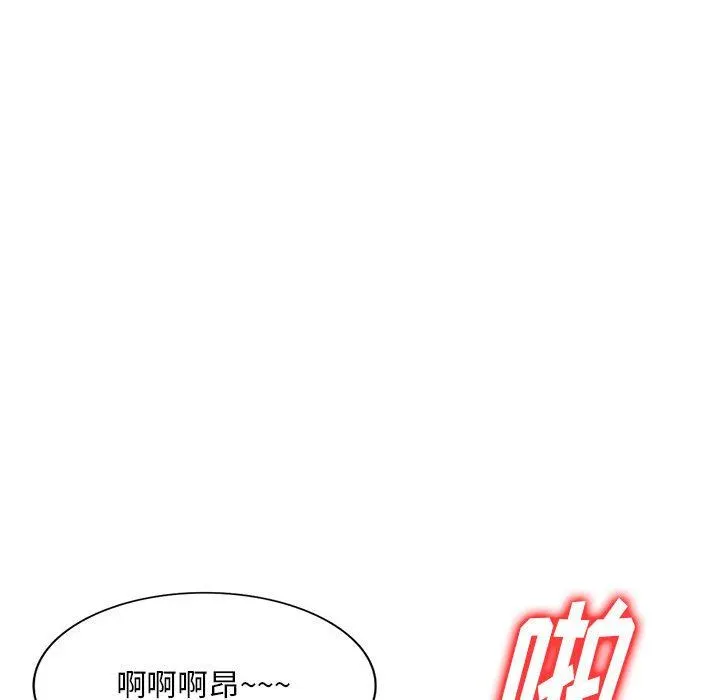 私人家教 - 第20话 - page 36