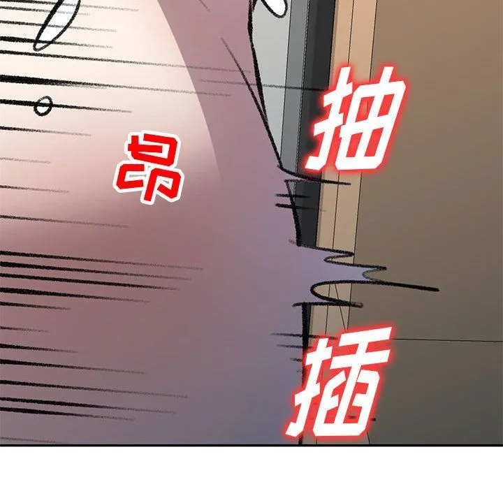私人家教 - 第20话 - page 41