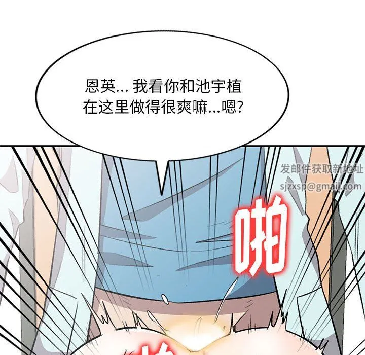 私人家教 - 第20话 - page 43
