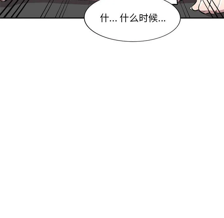 私人家教 - 第20话 - page 45