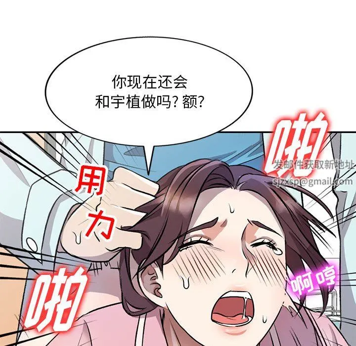 私人家教 - 第20话 - page 46