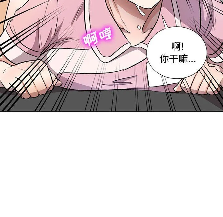 私人家教 - 第20话 - page 47
