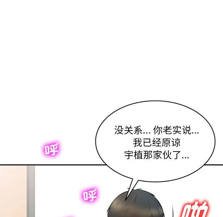 私人家教 - 第20话 - page 48